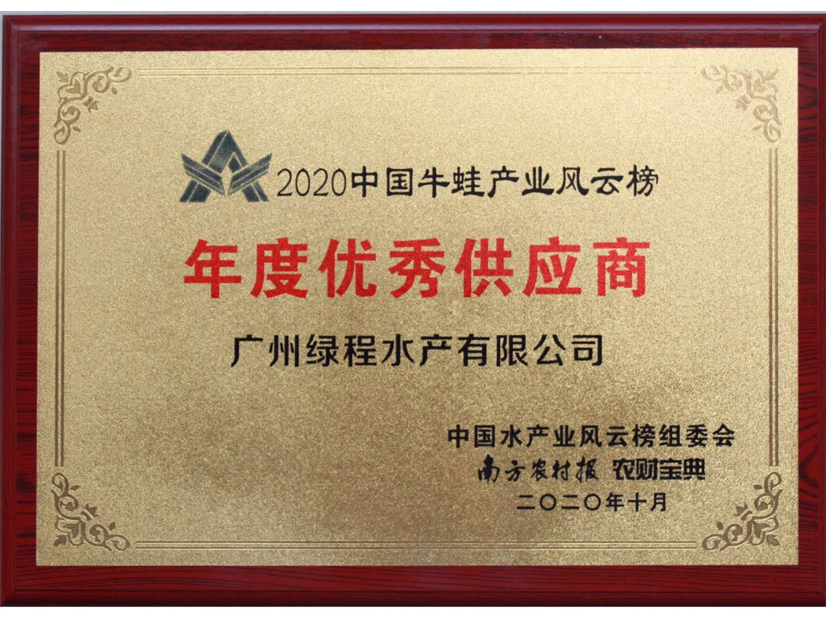 年度優(yōu)秀供應商